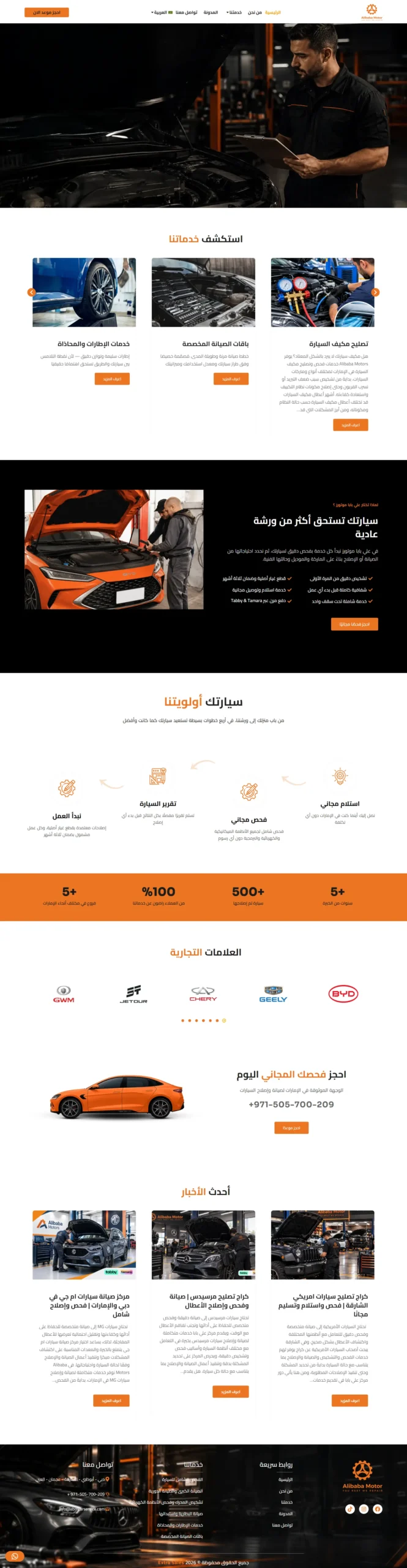 Website preview for علي بابا