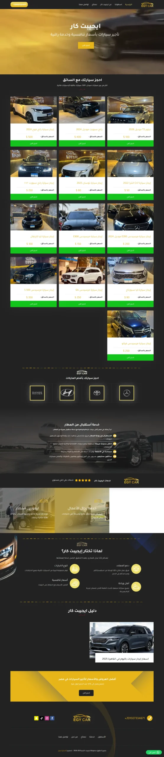 Website preview for إيجي كار