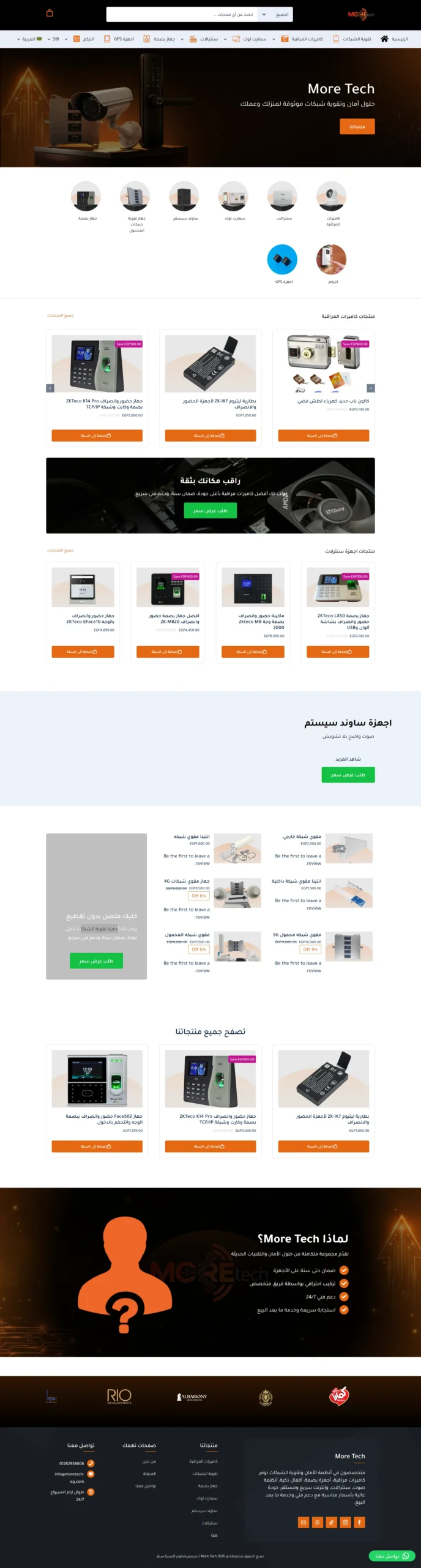 Website preview for مور تيك