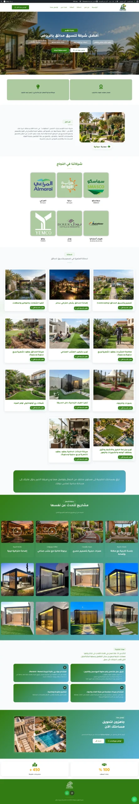 Website preview for نافذه التقدم