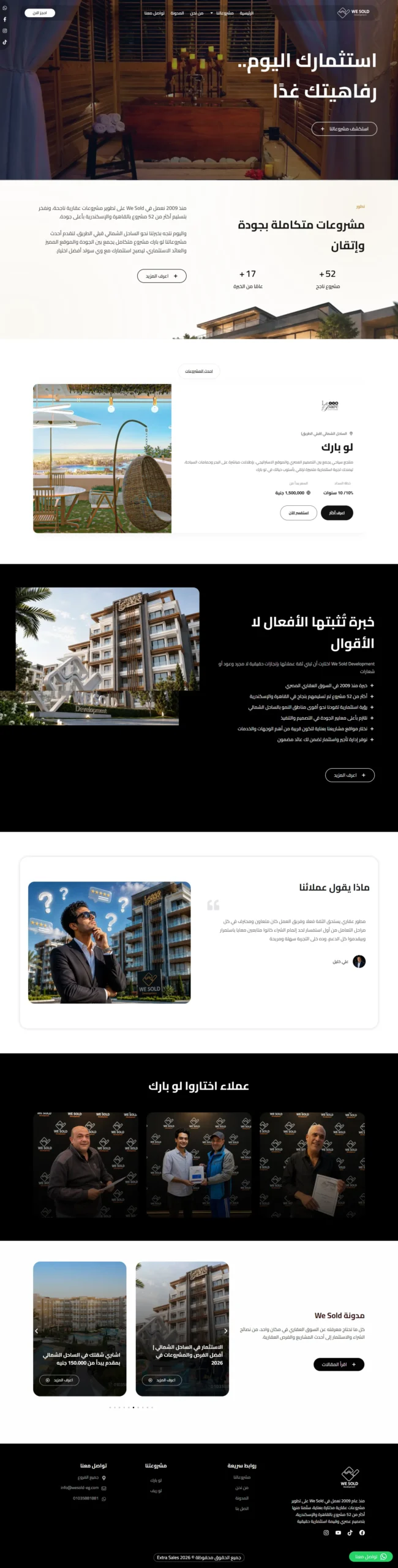 Website preview for وي سولد
